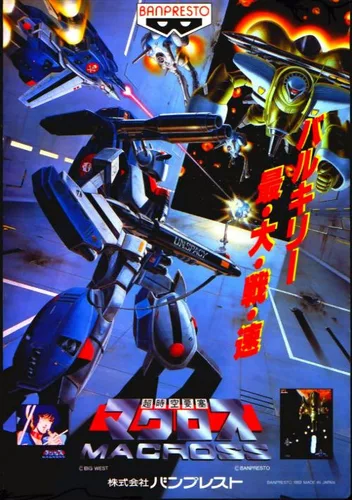 Super Spacefortress Macross / Chou-Jikuu Yousai Macross