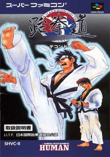 Taekwon-Do