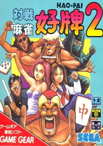 Taisen Mahjong HaoPai 2