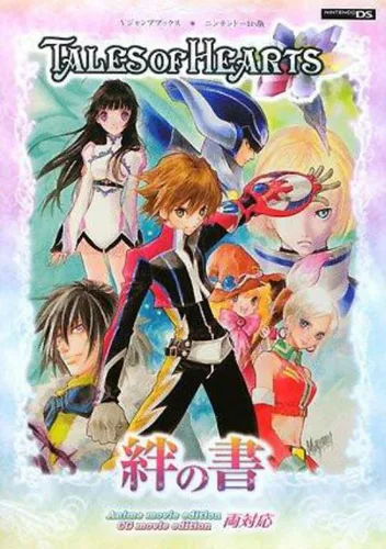 Tales Of Hearts - Anime Movie Edition (J)