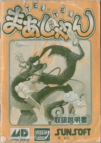 Tel-Tel Mahjong