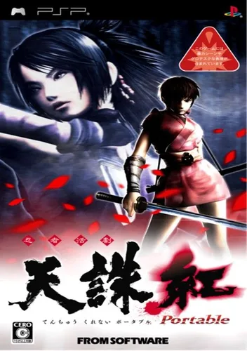 Tenchu San Portable (Japan)