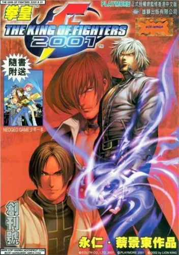 The King of Fighters 2001 (NGM-262?)