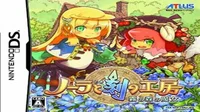 Nora to Toki no Koubou - Kiri no Mori no Majo (J)