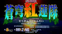 Soukyugurentai / Terra Diver (JUET 960821 V1.000)