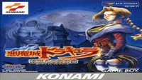 Akumajou Dracula - Shikkokutaru Zensoukyoku (J)