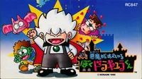 Akumajou Special - Boku Dracula-kun (J)