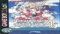 Animal Breeder 3 (J)