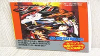Bakumatsu Korinden ONI 2