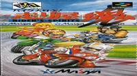 Bike Daisuki - Hashiriya Damashii