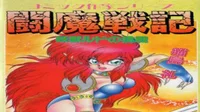 Comic Sakka Series Touma Senki 1 - Mashoujo Gakuen Evil (Unl)