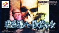 Contra Hard Spirits (Cezar) (J)