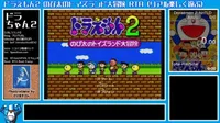 Doraemon 2 - Nobita No Toys Land Daibouken