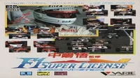 F1 Grand Prix - Nakajima Satoru