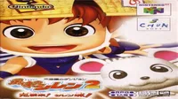 Fushigi No Dungeon - Fuurai No Shiren 2