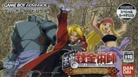 Hagane No Renkinjutsushi - Omoide No Soumeikyoku (J)