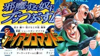 Iron Commando - Kotetsu No Senshi (J)
