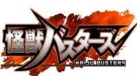 Kaijuu Busters (JP)(Caravan)