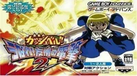 Konjiki No Gashbell - Unare Yuujou No Zakeru 2 (J)