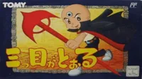 Mitsume Ga Tooru [T-Eng1.01]