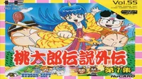 Momotarou Densetsu Gaiden