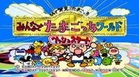 64 De Hakken!! Tamagotchi Minna De Tamagotchi World