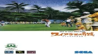 New 3D Golf Simulation - Waialae No Kiseki