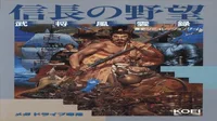 Nobunaga No Yabou - Bushou Fuuunroku