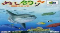 Nushi Tsuri 64 - Shiokaze Ni Notte (J)