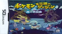 Pokemon Fushigi No Dungeon - Ao No Kyuujotai (v01) (J)