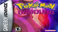 Pokemon Unbound