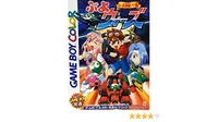 Puyo Puyo Gaiden - Puyo Wars