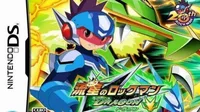 Ryuusei No Rockman - Green Dragon (J)