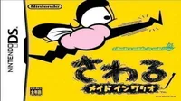 Sawaru - Made In Wario (J)