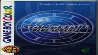 Star Ocean - Blue Sphere (J)