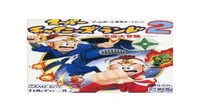Super Chinese Land 2