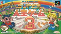 Super Jinsei Game 3