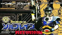 Tokkyuu Shirei - Solbrain [T-Eng_1.01]