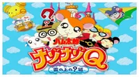 Tottoko Hamtaro - Nazo Nazo Q Kumonoue no Jou (J)(WRG)