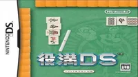 Yakuman DS (J)