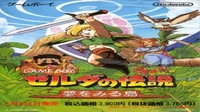 Zelda No Densetsu - Yume No Miru Shima DX (V1.1) (J)