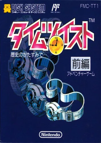 Time Twist - Rekishi No Katasumi De