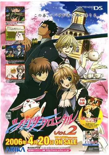Tsubasa Chronicle (J)