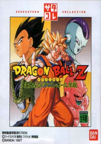 Idainaru Son Gokuu Densetsu