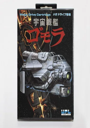 Uchuu Senkan Gomora
