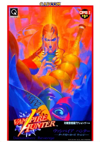 Vampire Hunter 2 - Darkstalkers Revenge (Japan 970929)