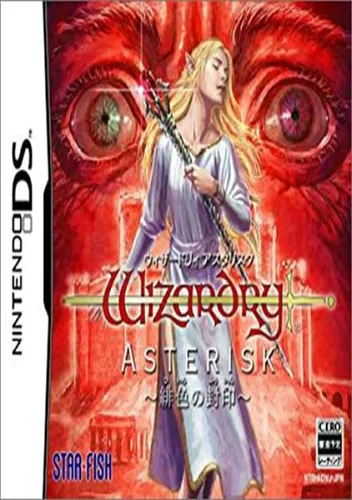 Wizardry Asterisk - Hiiro no Fuuin (J)(Mode 7)