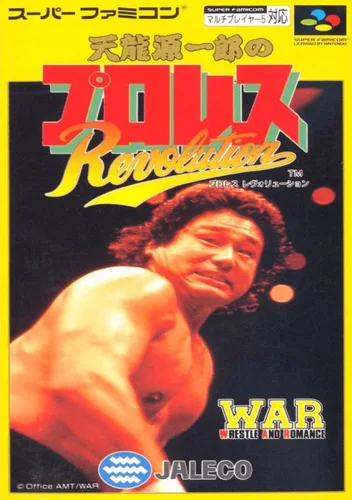 Wrestle & Romance