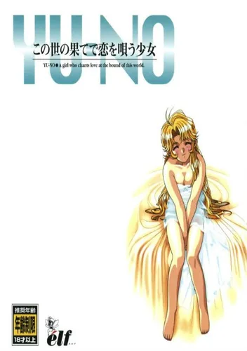 Yuno Disc 1 of 2 (J)
