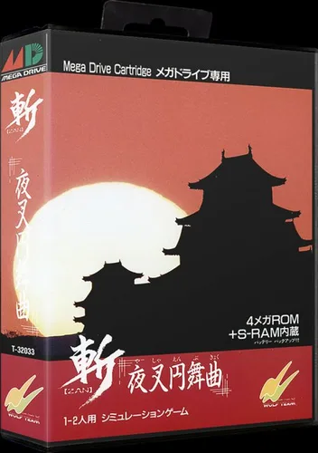 Zan Yasha Enbukyoku